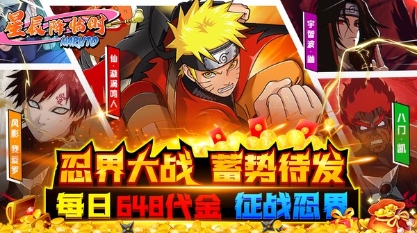 星辰降临时(0.1折每日648免费)