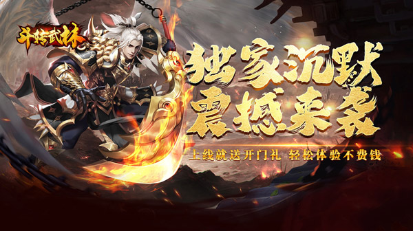 斗转武林(盛夏沉默爆爆爆)