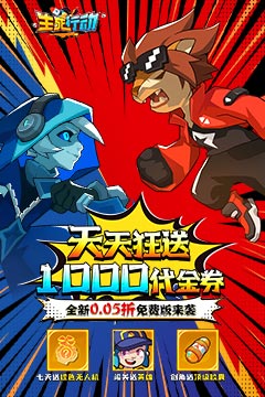 生死行动(0.05折荒野射击免费版)