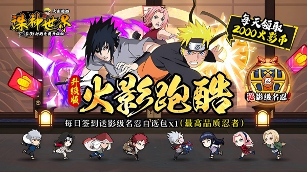 诛神世界(0.05折影级自选免费升级版)