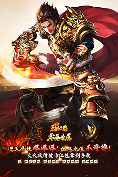 烈焰之怒(零氪免充专属神器)