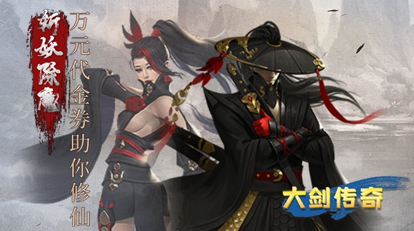 大剑传奇(0.05折唯我独尊)