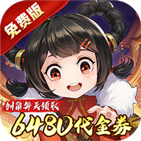 武林闲侠(0.1折免费畅玩江湖)