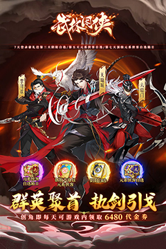 武林闲侠(0.1折免费畅玩江湖)