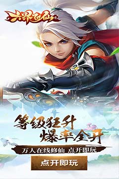 六界飞仙(战神0.1折)