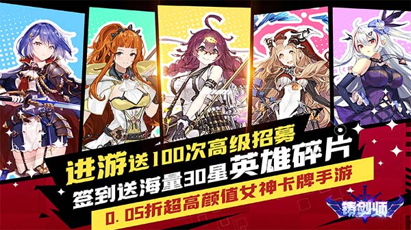 铸剑师(Q萌战士0.05折)