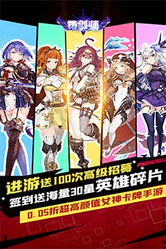 铸剑师(Q萌战士0.05折)