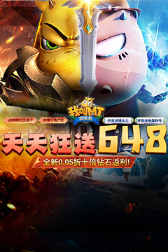 我叫MT英雄杀(0.05折天天648)