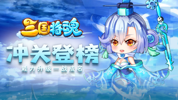 三国将魂(0.05折时尚高耀版)