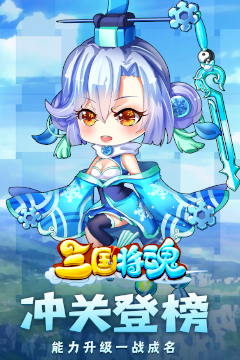三国将魂(0.05折时尚高耀版)