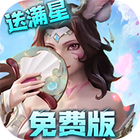 无限奇兵：降临(免费版)