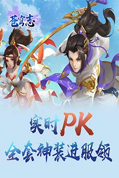 苍穹志(苍穹之下0.05折)