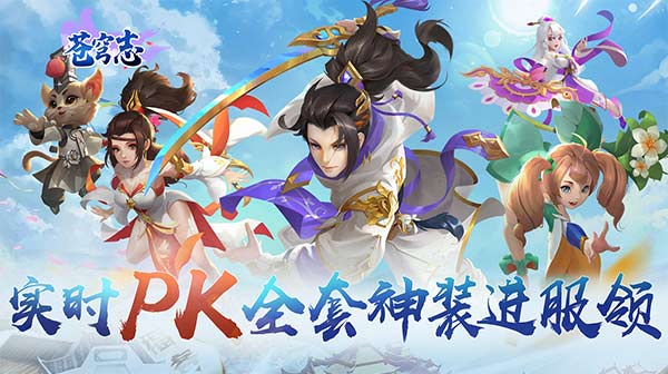 苍穹志(苍穹之下0.05折)