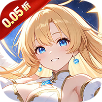 星界幻想(0.05折狂送十亿)