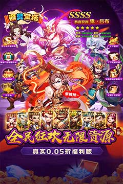 器灵宝塔(三国至尊0.05折)