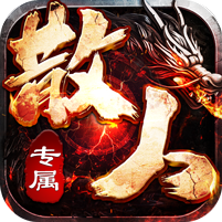 王者之战(诸神沉默高爆)