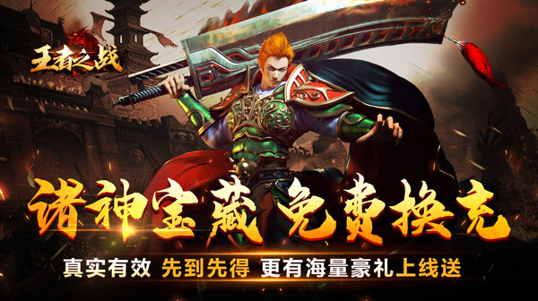 王者之战(诸神沉默高爆)
