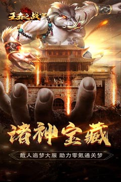 王者之战(诸神沉默高爆)
