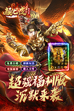 颜七夜(传奇福利沉默)