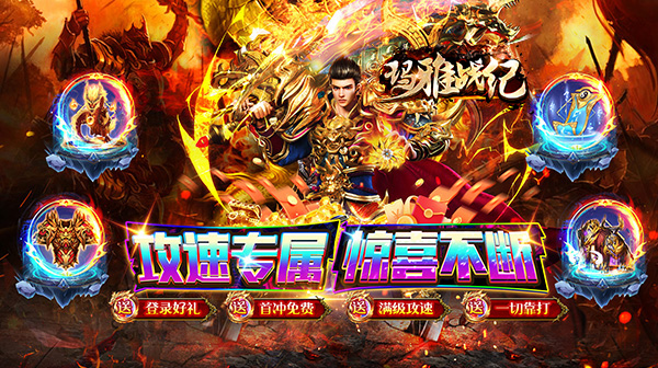 玛雅战纪(龙胆攻速专属)