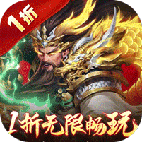 止戈之战(1折畅玩版)