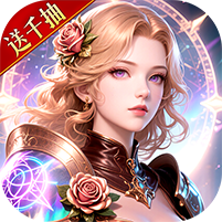 神域纪元(高福利魔幻)