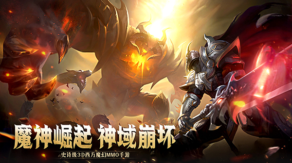 神域纪元(高福利魔幻)