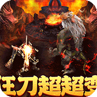 摸金之路(狂刀超超变老板服)