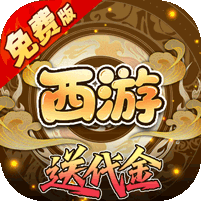 热血暗黑(0.05折西游免费版)