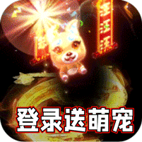热血寻秦(萌宠送十倍福利)