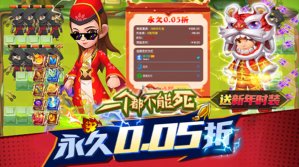 一个都不能死(内置0.05折送神功)