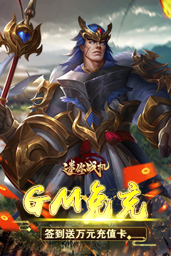 迷你战机(0.1折无限送5000)