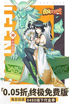 疾风大冒险(0.05折千元买断版)
