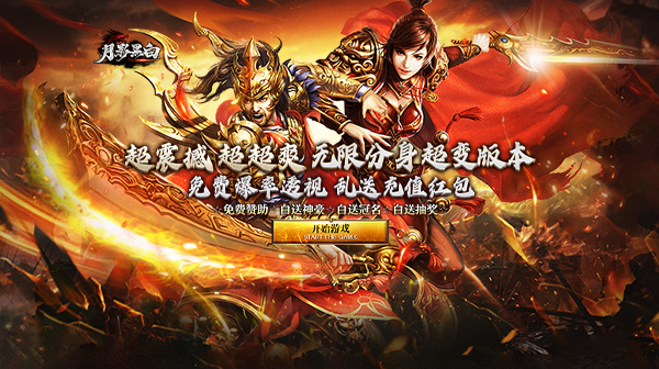 月影黑白(无限分身超超爽)