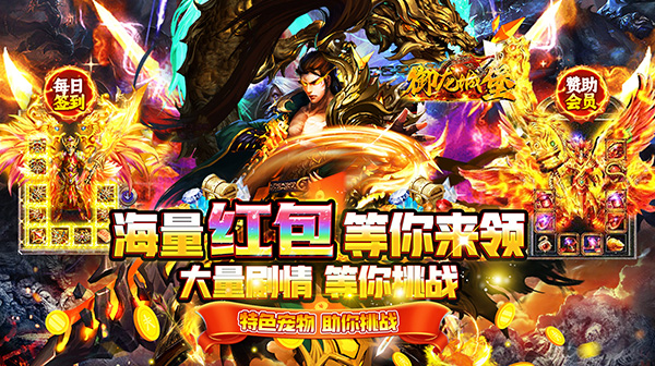 御龙城堡(天侣屠龙专属)