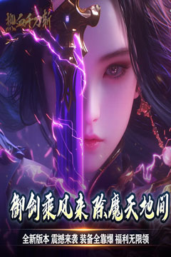 热血千刀斩(天道意念万法破)