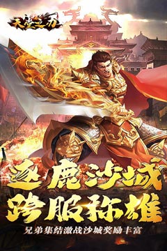 天堂之刃(追忆复古三职业)