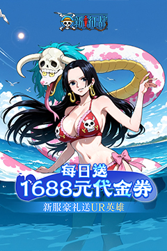 新征战(0.1折送千元代金)