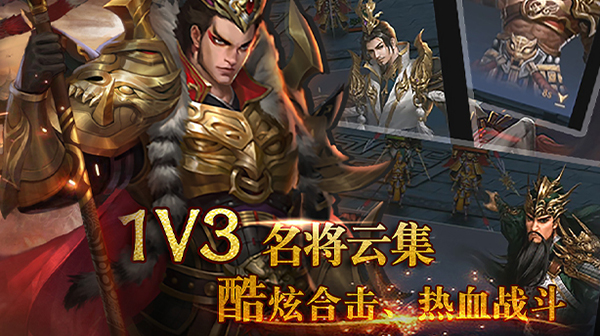 颤抖吧三国(0.1折智冠天下)