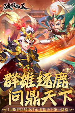 破晓九天(0.05折三国无双)