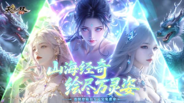 天下无双HD(0.05折千元代金版)
