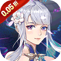 新天上碑(0.05折斩妖除魔)