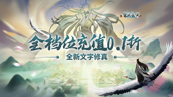 鹰击苍穹(0.1折MUD修真)