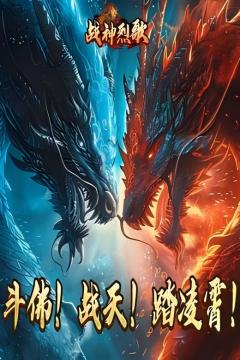战神烈歌(斗玄无双沉默)