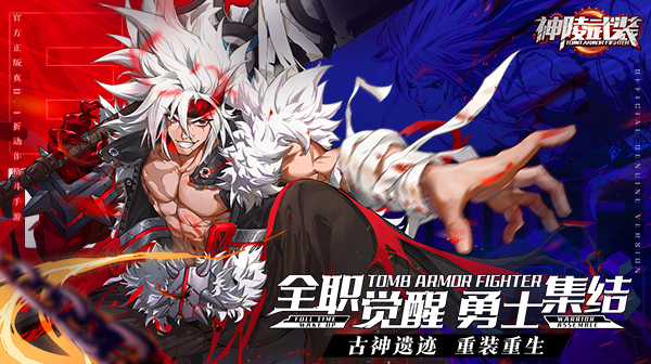 神陵武装(真·原价0.1折)