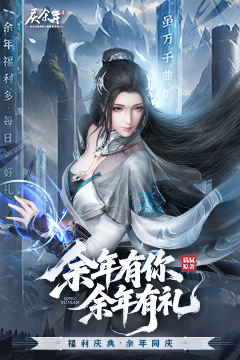 庆余年(3.5折无限打金)