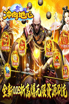 冲向地心(至尊传说0.05折)