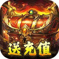 开天霸兵(悬赏豪礼送充值)