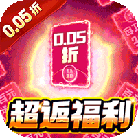 精灵物语(0.05折超返福利版)