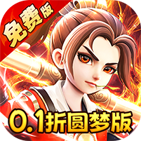 西游风云(0.1折圆梦版)